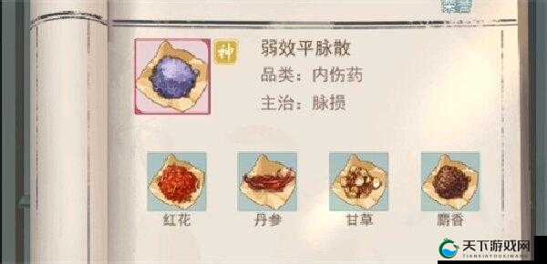 江湖悠悠丹参配方盘点，资源管理的艺术