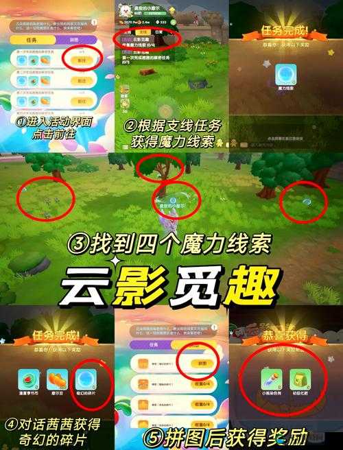 摩尔庄园手游蒜头蛙探索指南