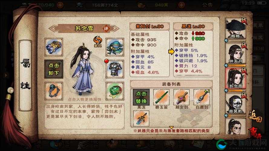 烟雨江湖巨鲸书页获得攻略，资源管理的艺术