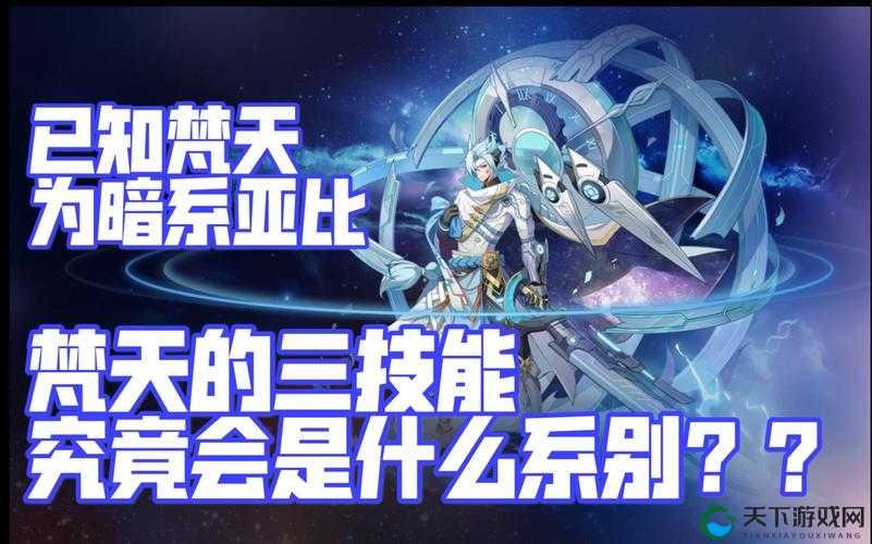 奥拉星手游梵天链接，解锁战斗新境界的进阶攻略