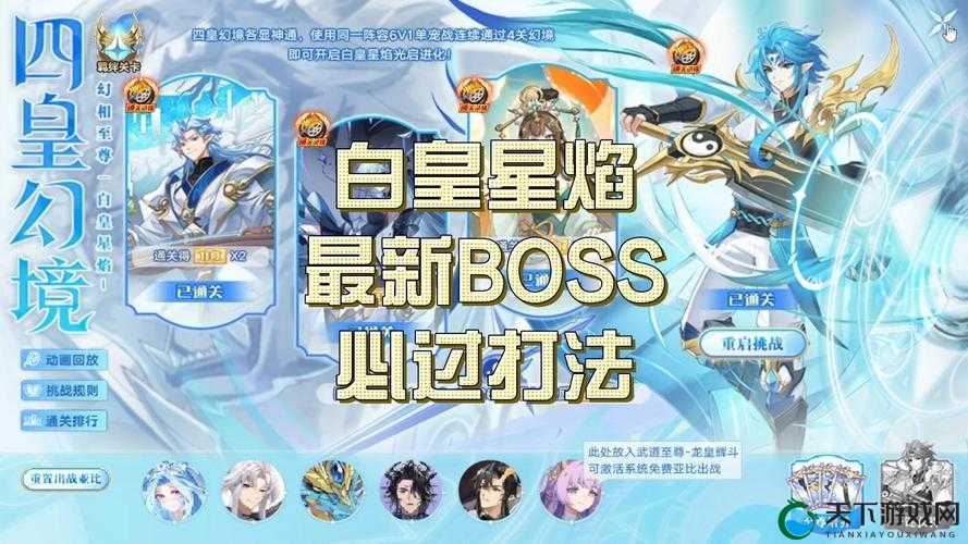 奥拉星手游白皇星焰，打法攻略全揭秘
