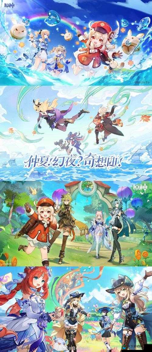 原神盛夏海岛大冒险全攻略
