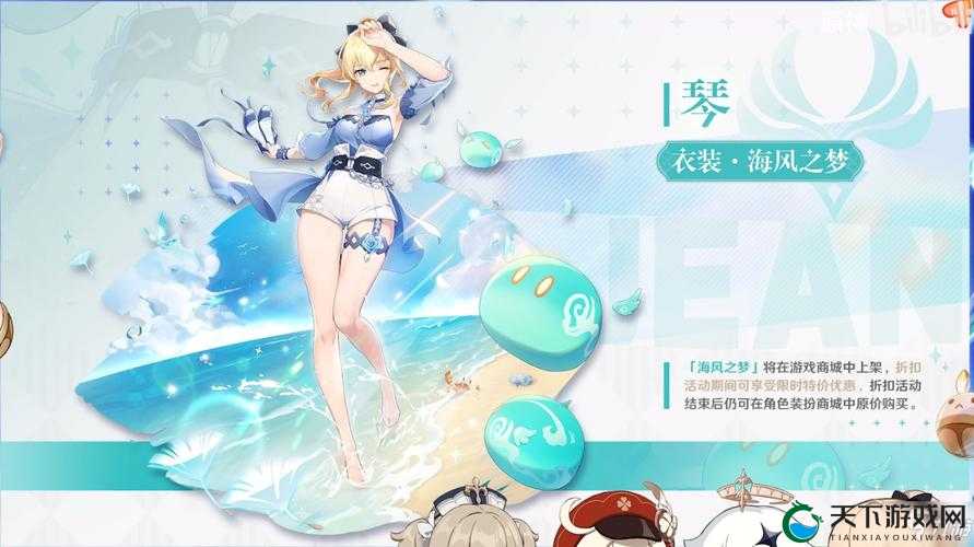 原神琴海风之梦售价一览