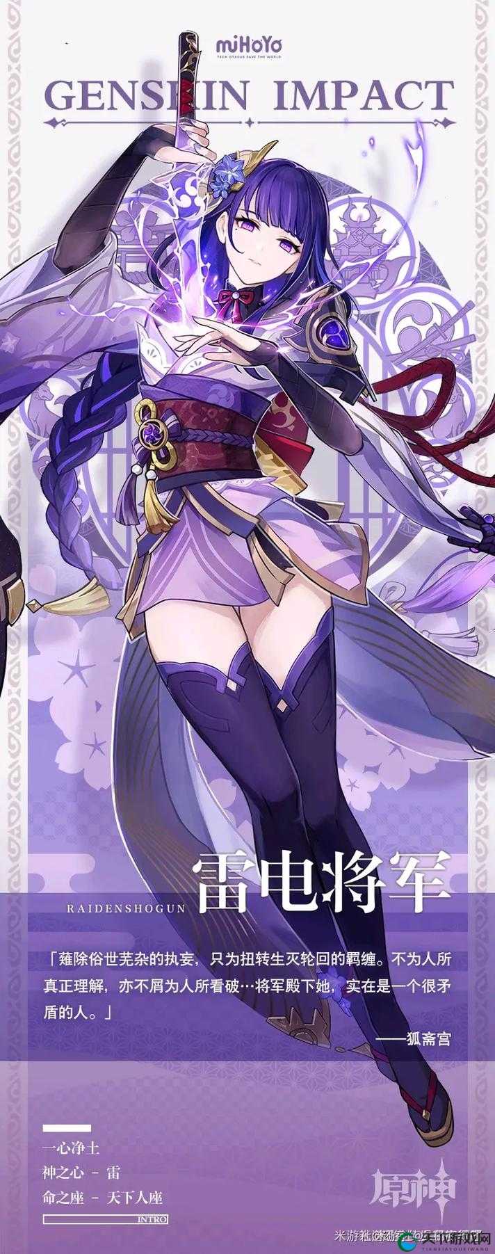 原神枫原万叶up池角色一览