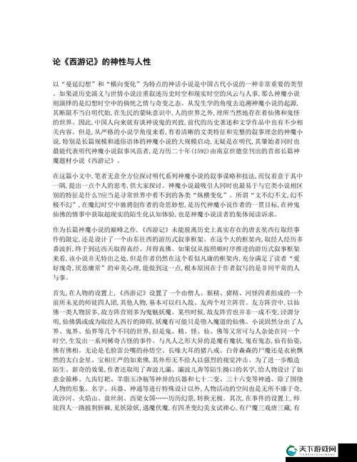 古代交H粗暴背后的人性探索：文明与野蛮的交织