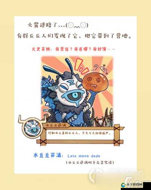 原神Unta Nunu，神秘丘丘人的深夜现身指南