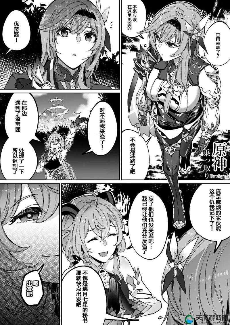 原神：璃月仙子甘雨竟遭盗宝团蝳手