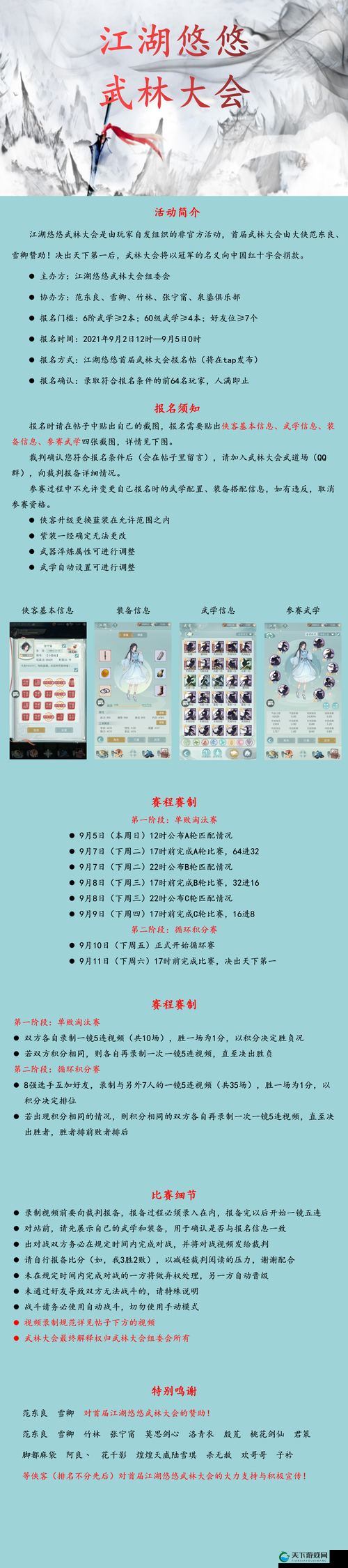 江湖悠悠，流浪人礼物喜好推荐的智慧管理