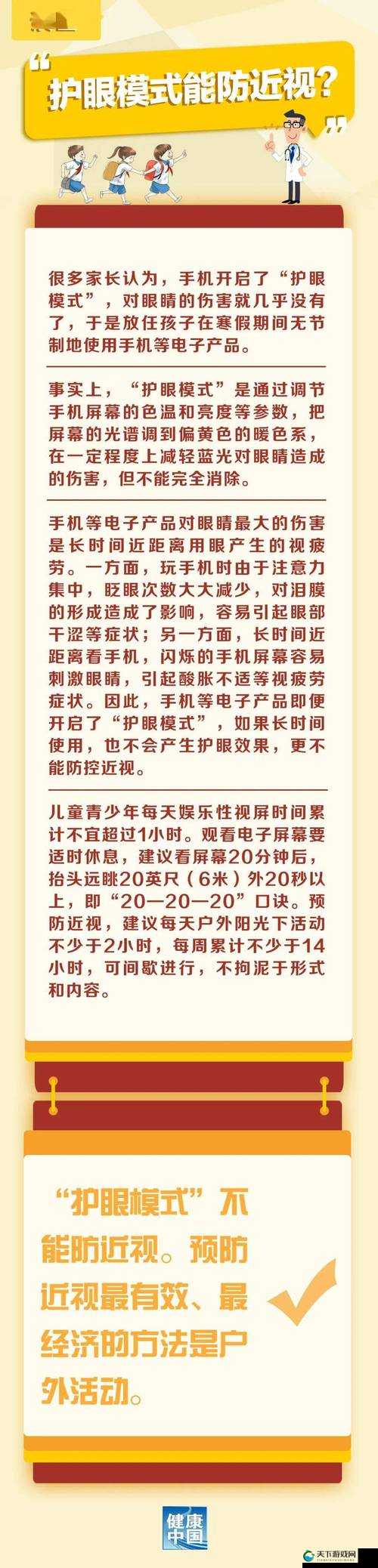 16 岁日本学生 MacBookPro 评测的实际价值和影响-对青少年电子产品使用的启示