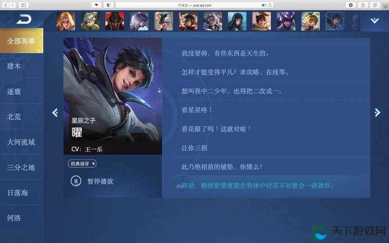 王者荣耀曜李逍遥台词语音一览，资源管理、高效利用与避免浪费