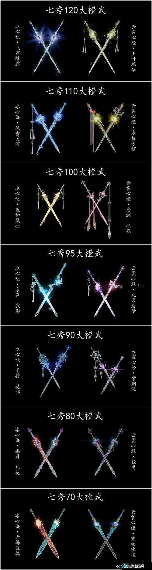 秋水剑，江湖悠悠中的传奇武器