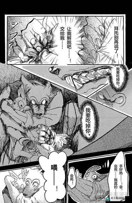 Beastars 免费观看资源全揭秘