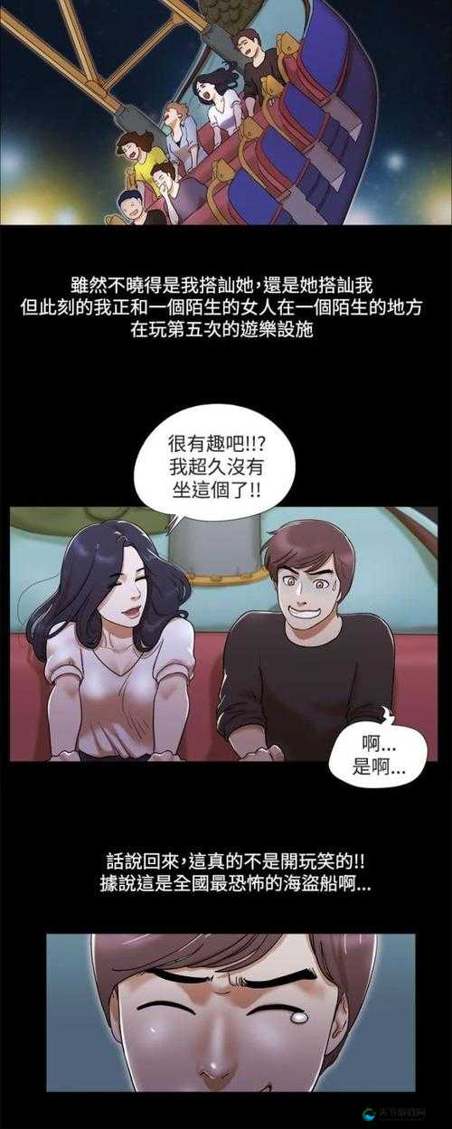 歪歪漫画网官网在线观看：满足你漫画幻想的线上平台