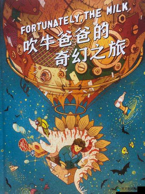 久悠悠：一段充满奇幻与惊喜的非凡历程探秘