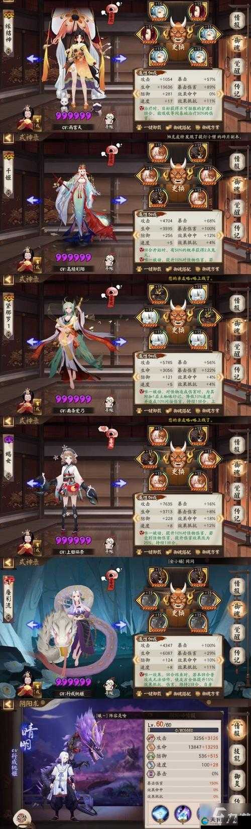 阴阳师终末之战，解锁高分阵容的秘籍