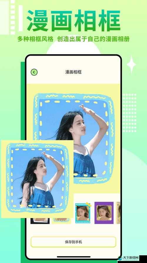 热门免费软件，差差软件下载安装