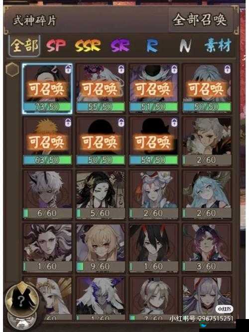 阴阳师灵神体碎片，解锁战斗新境界的钥匙
