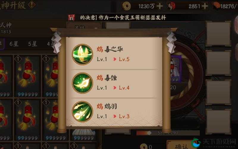 阴阳师魔鬼椒，获取与使用全攻略