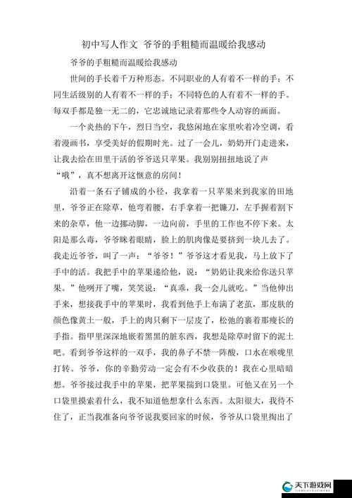 春节期间印象最深的人：那个给我带来温暖与感动的人