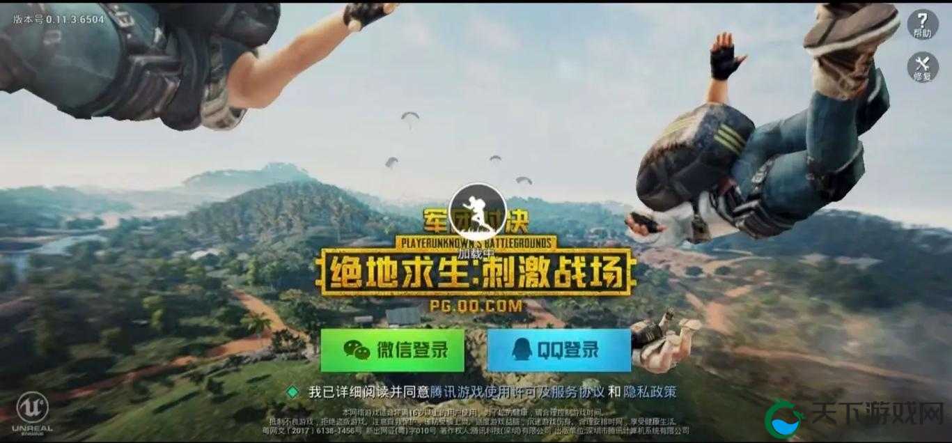 刺激战场 2 免费观看来袭,精彩不容错过