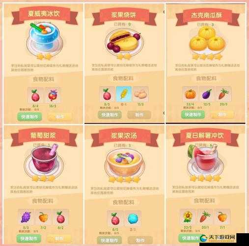 摩尔庄园手游锦鲤鱼生配方全揭秘