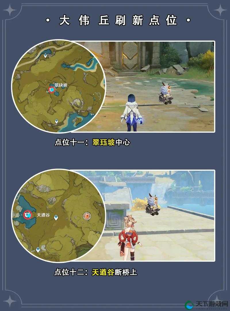 原神，探索与丘丘人的奇妙交流——向丘丘人交付物品任务攻略