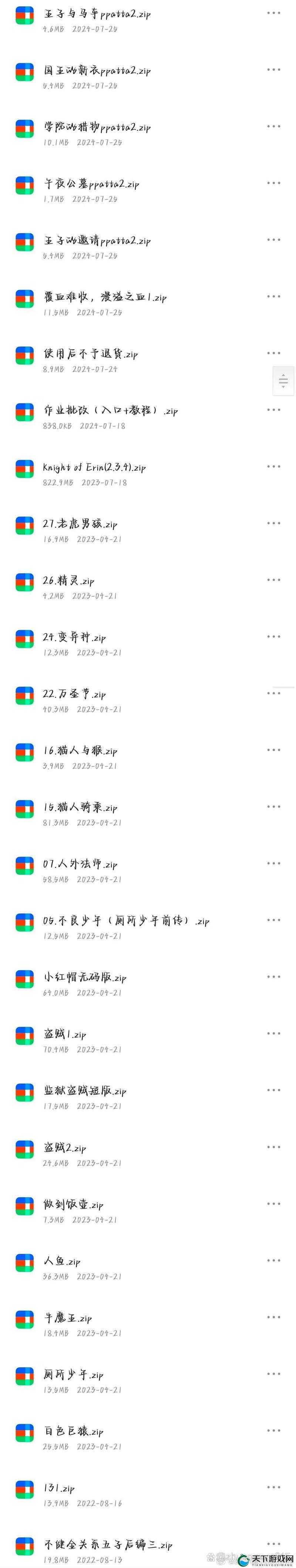 地下偶像 Sana 未增删带歌词：梦想与汗水交织的青春之歌