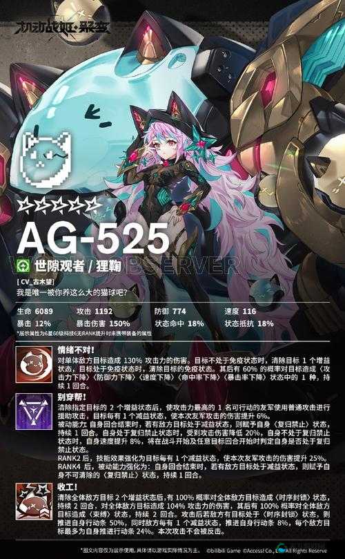 机动战姬聚变篝值得培养吗