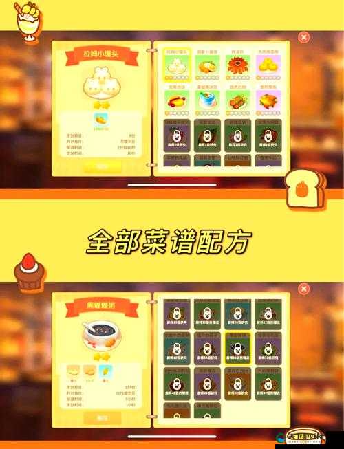 摩尔庄园手游弹跳甲鱼汤配方介绍，资源管理的艺术