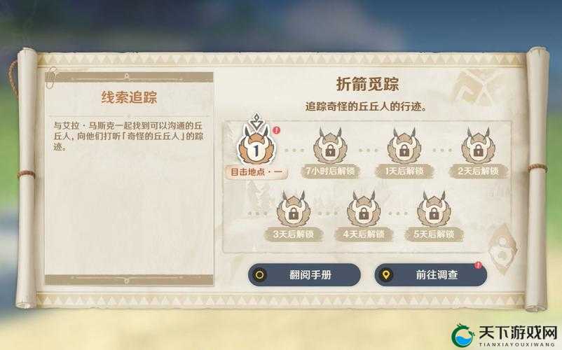 原神互通有无任务攻略，资源管理的高效指南