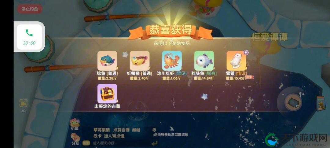 摩尔庄园手游，解锁高级鱼竿的秘籍