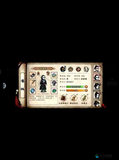 烟雨江湖天山宝藏任务攻略