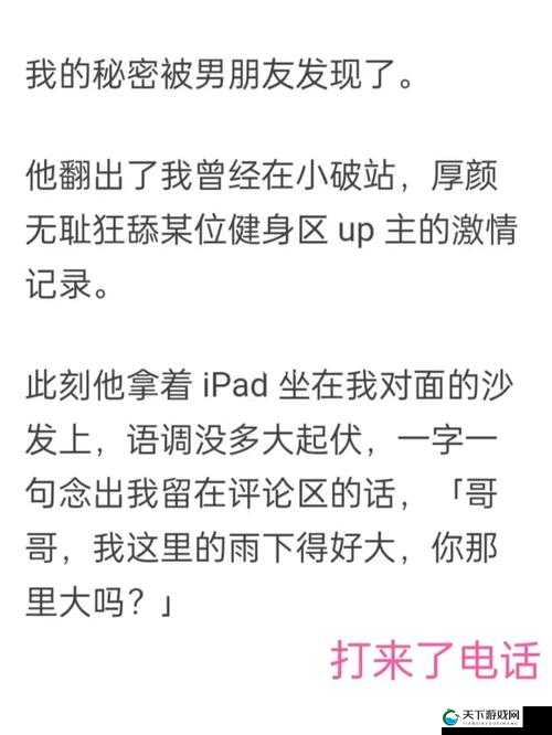 嗯啊快拔出来我是你岳——激情演绎的别样故事