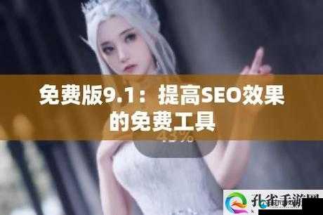 九幺网站nba下载安装：提供便捷的NBA赛事观看途径