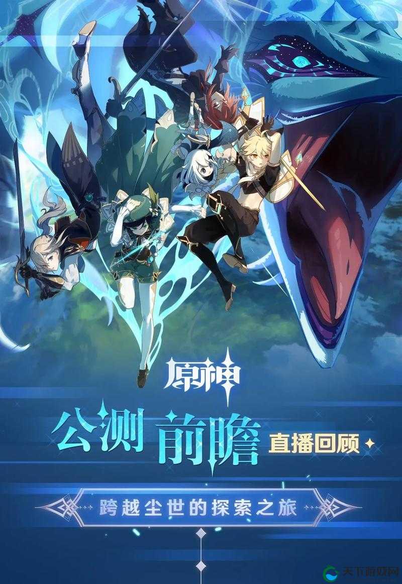 原神1.6版本直播时间大揭秘，盛夏海岛冒险即将启程