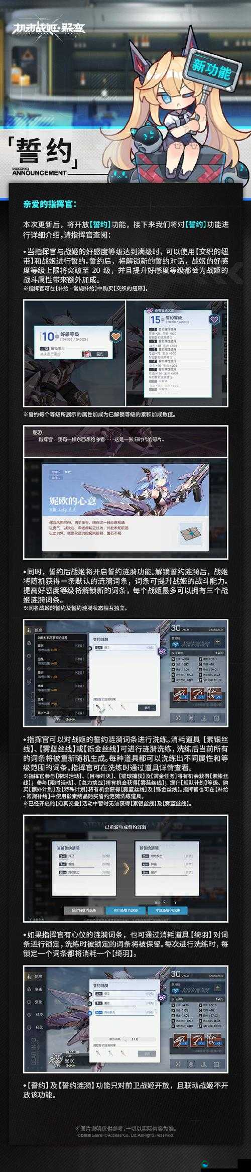 机动战姬聚变洛贝莉亚技能强度测评全解析