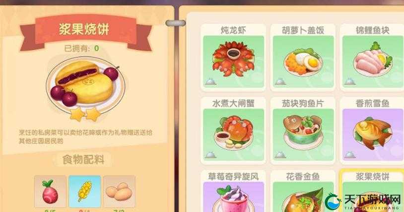 摩尔庄园手游，探索与烹饪的奇妙之旅