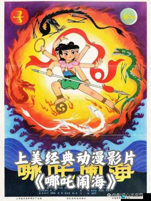 草逼动漫之精彩世界的奇幻冒险故事