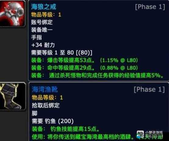 魔渊之刃海狼套装属性效果一览