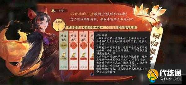 天刀手游回归服，豪华福利助你重启江湖梦