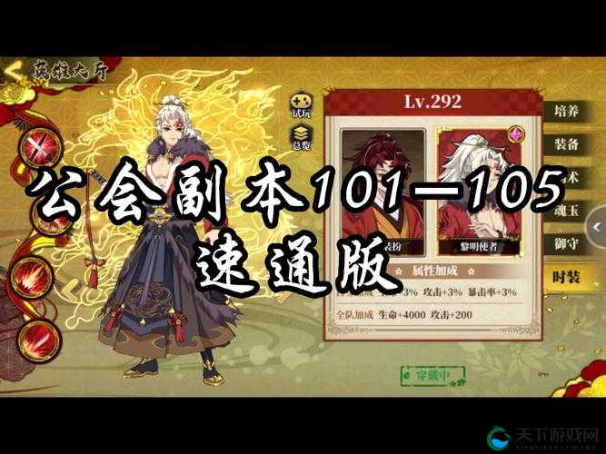 魔渊之刃公会等级提升全攻略，助你打造顶级公会
