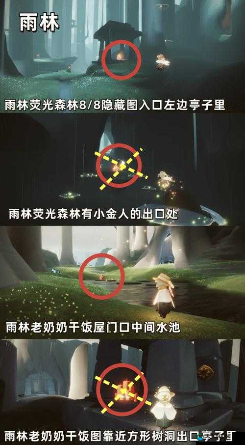 光遇集结季探险，揭秘第四个任务的奇妙之旅
