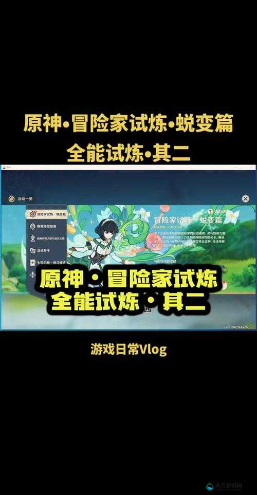 原神元素试炼打法攻略，资源管理的艺术