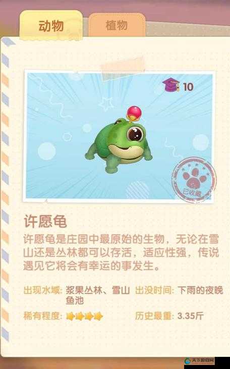 摩尔庄园手游许愿龟刷新位置一览，资源管理的智慧指南