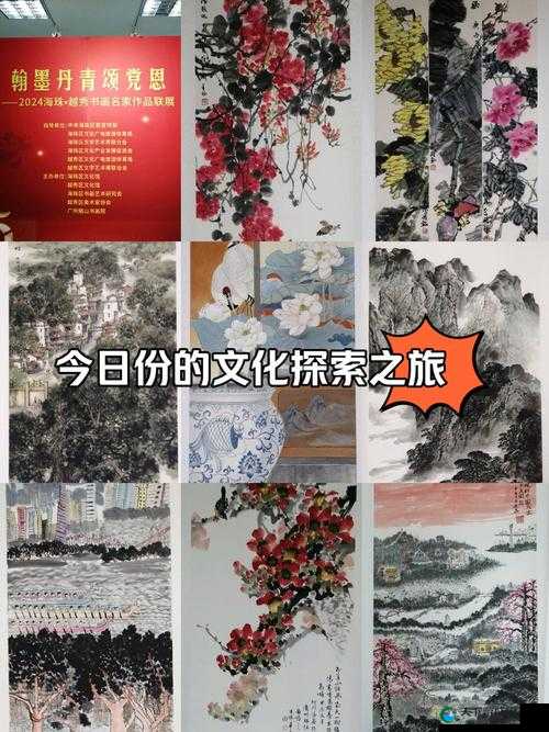 免费中国大但人文艺术正道：一场关于艺术与文化的探索之旅