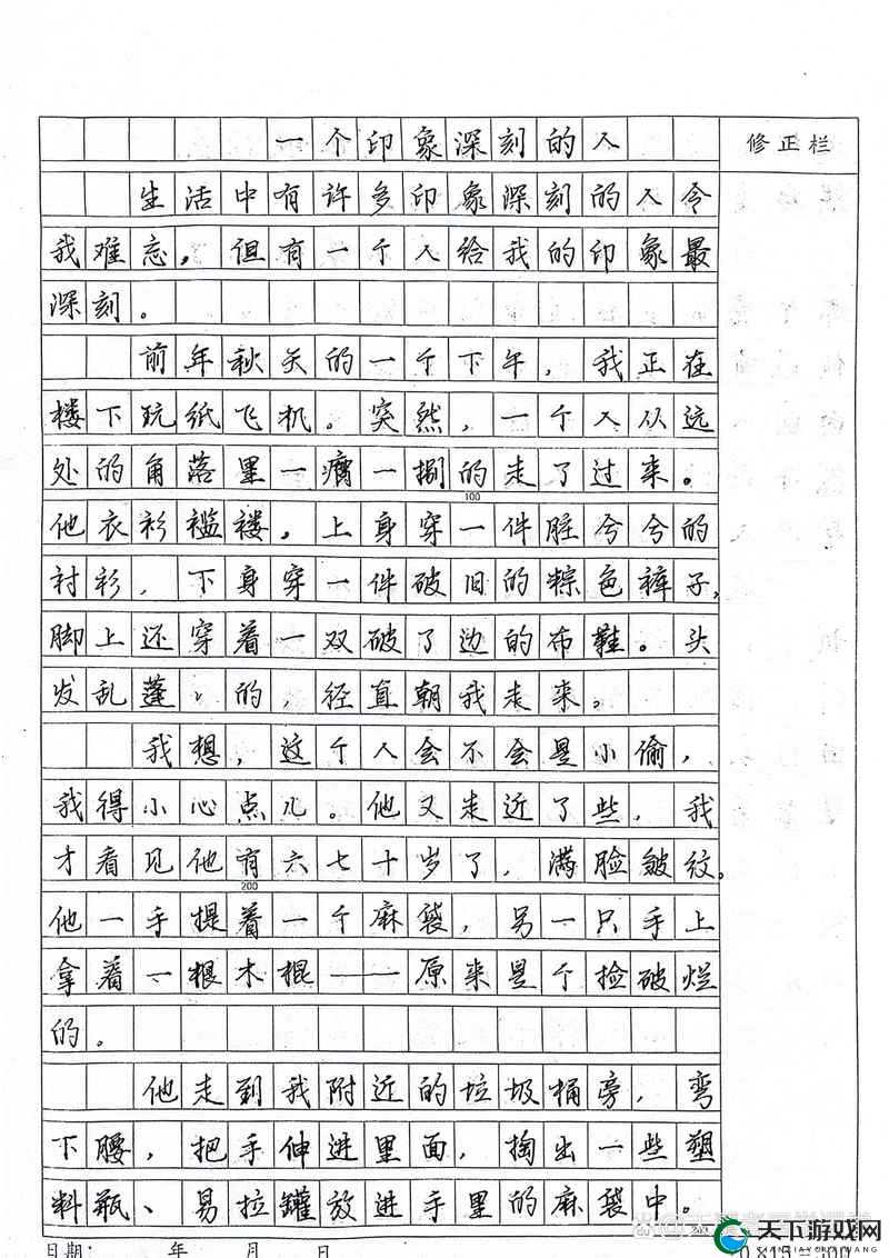 我印象最深的一个人:他的故事和对我的深刻影响