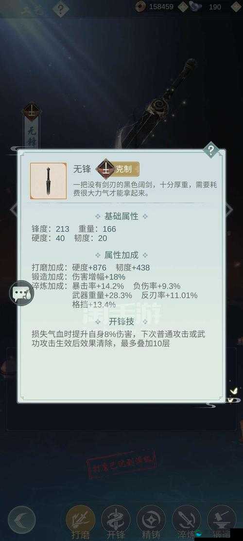 江湖悠悠惊涛开山剑属性一览，资源管理的艺术