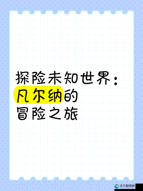 zztt 更新到多少了 2024：探寻未知的冒险之旅