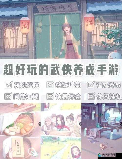 江湖悠悠，深度解析与好友亲密度提升攻略