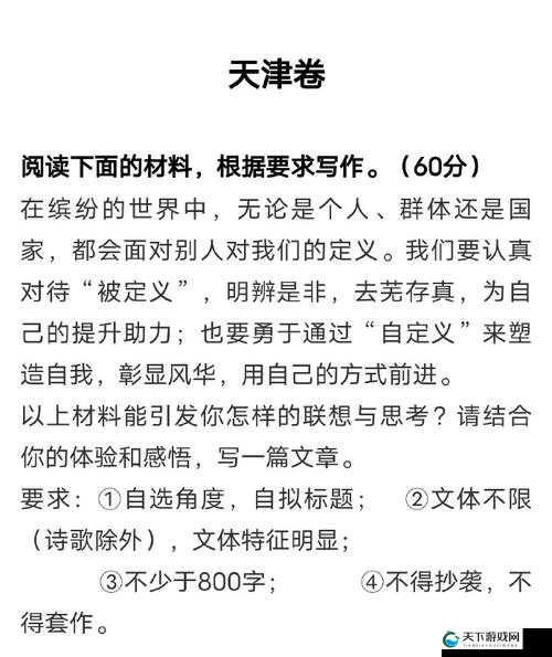 如何定义好大赛的满满的-探寻其背后的深刻内涵与标准